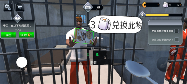 越獄模擬器手機(jī)版下載