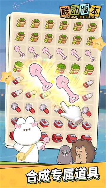 夢(mèng)境偵探下載