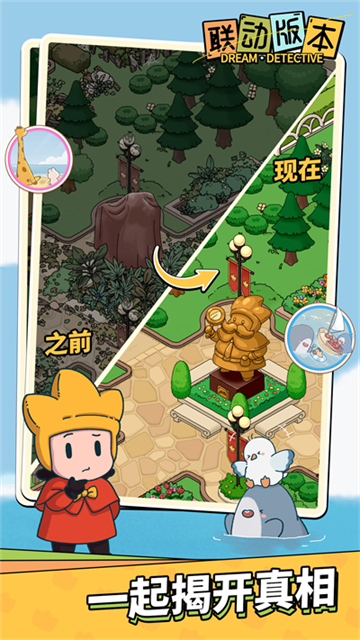 夢(mèng)境偵探下載