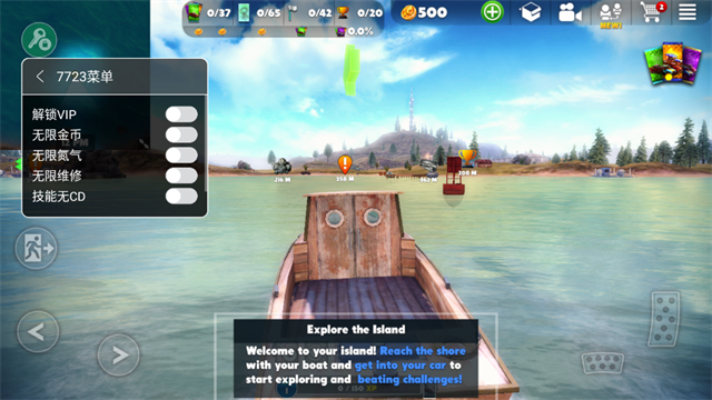 脫離道路內(nèi)置功能菜單破解版