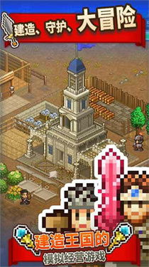 王都創世物語2025最新版下載