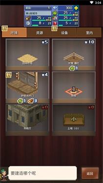 王都創世物語2024最新版