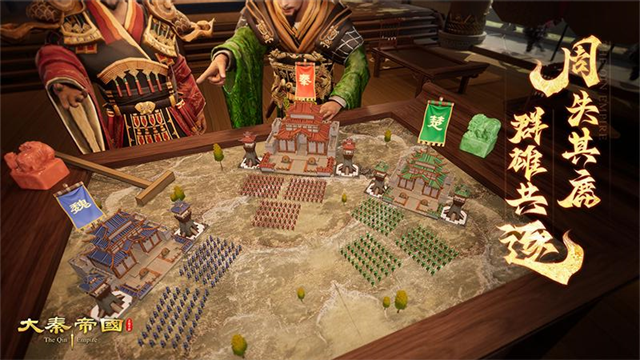 大秦帝國之帝國烽煙華為版下載