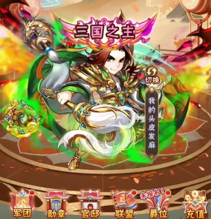 少年三國志手游 少年三國志手游