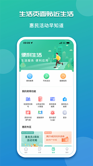 秦務(wù)員下載
