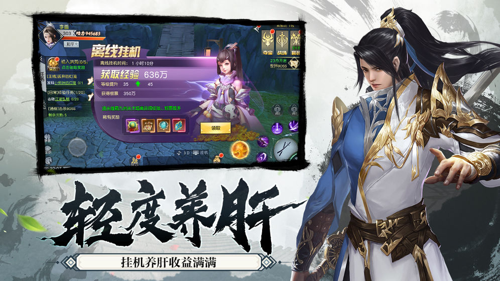 御劍決之風(fēng)凌天下最新版下載