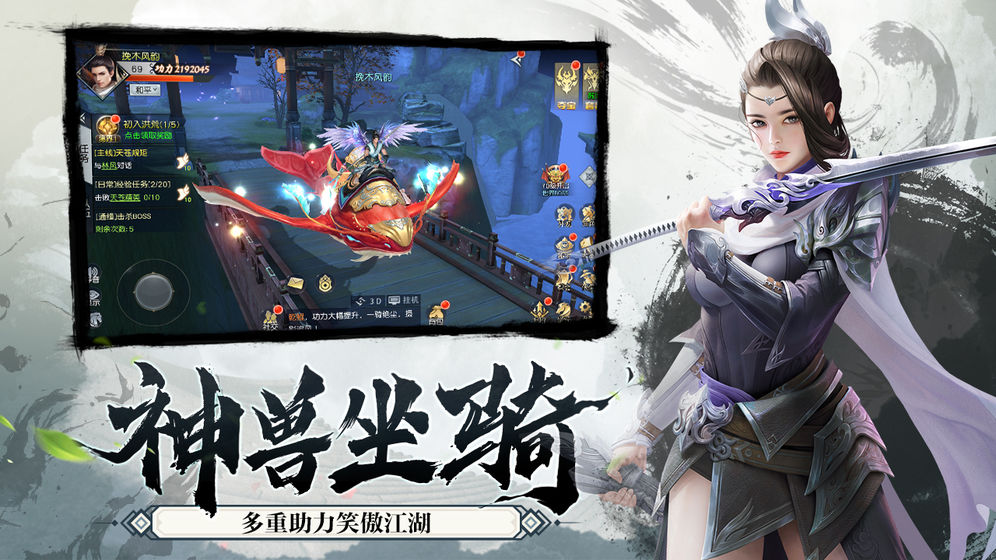 御劍決之風(fēng)凌天下最新版下載