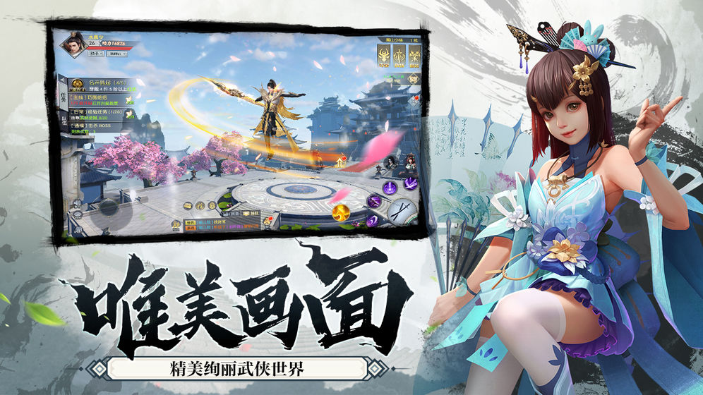 御劍決之風(fēng)凌天下