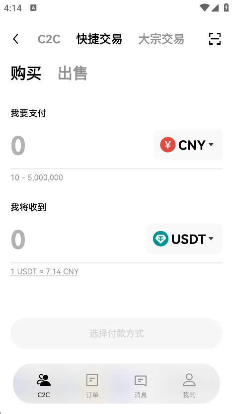 歐交易所app官網安卓版下載