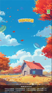 風鈴解壓屋下載