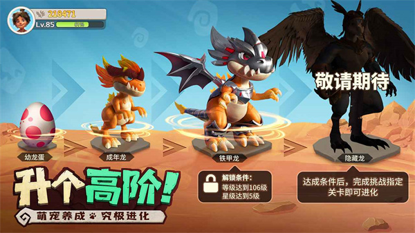 最后的原始人手游