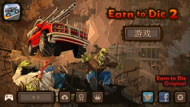 賺到死2下載