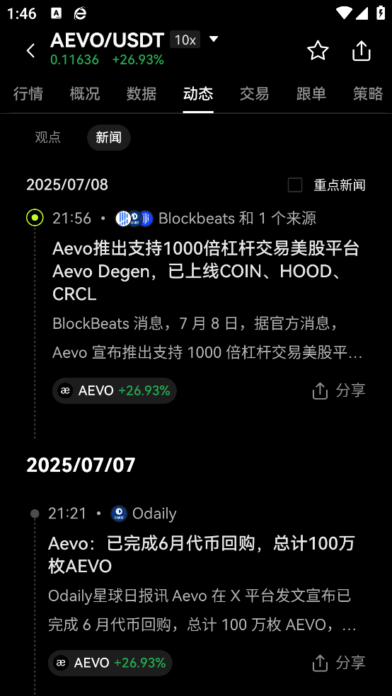 歐一安卓版下載