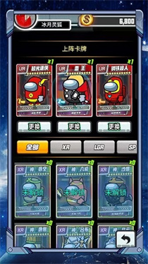 太空人抽卡對決