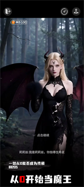 穿越從零開始當魔王下載