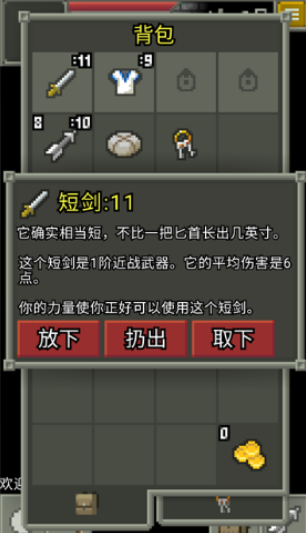 發芽的像素地牢