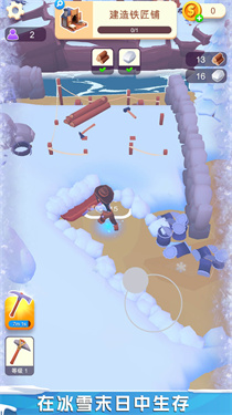 雪域人生模擬器下載