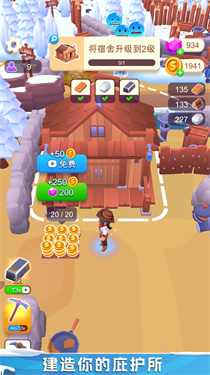 雪域人生模擬器下載