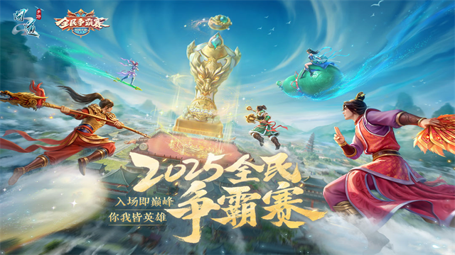 問道變態版下載