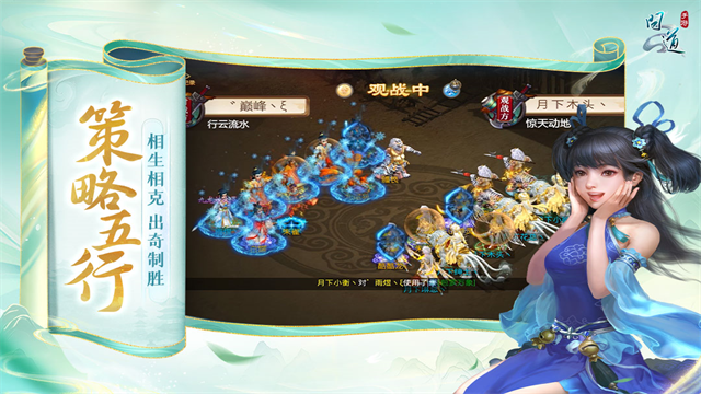 問道變態版下載