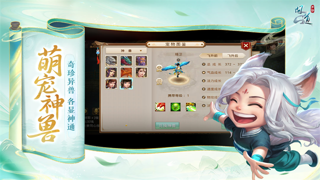 問道變態版下載