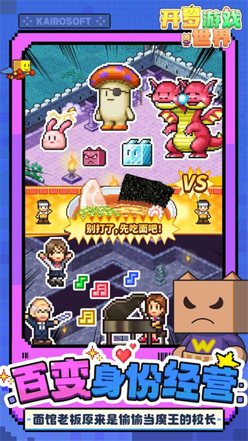 開羅游戲世界下載