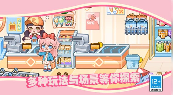 皮皮小鎮的派對生活下載