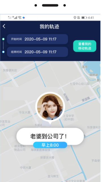 北斗智尋app免費版