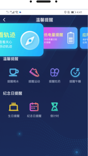 北斗智尋app免費版