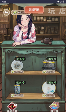 最強敗家子下載