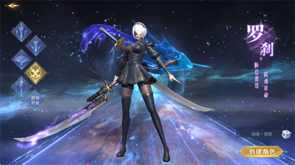 暗夜圣徒游戲軟件V1.0