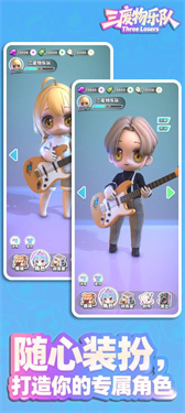 三廢物樂隊安卓版下載