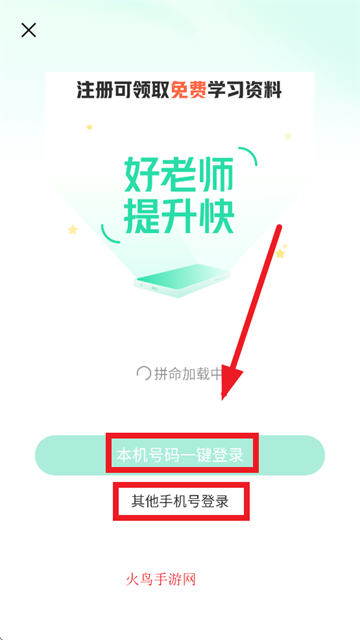 作業幫好課領航app官方下載