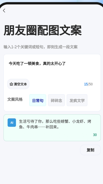 妙筆AI寫作官方版