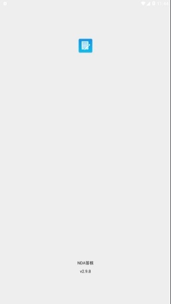 速易簽標準版下載