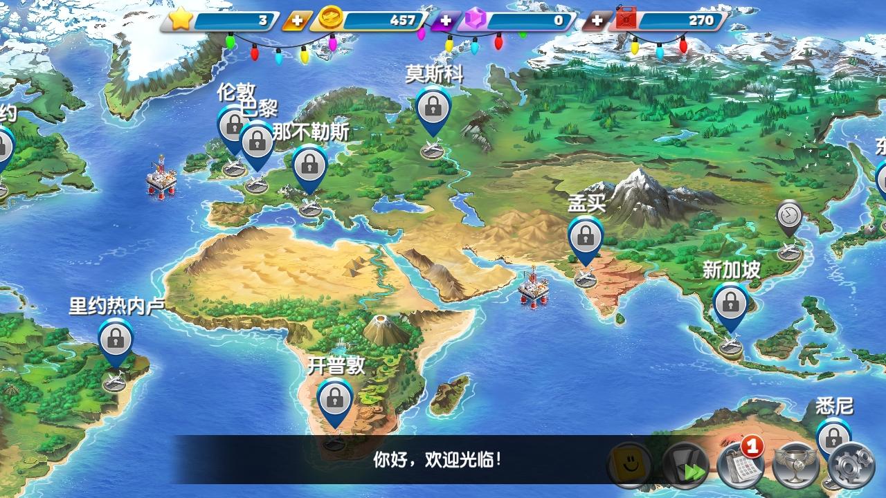 飛機大廚安卓下載官方新版下載