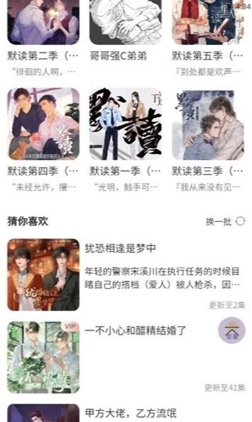 腐竹FM廣播劇下載