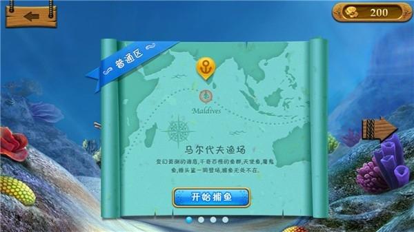 捕魚達人1經典原版下載下載