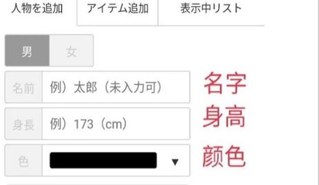 身高模擬器手機版下載