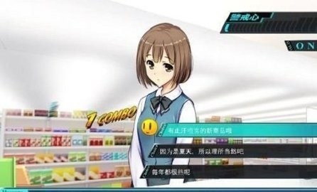 便利店女孩漢化版下載