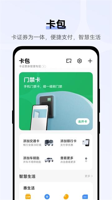 vivo錢包官網登錄入口版下載