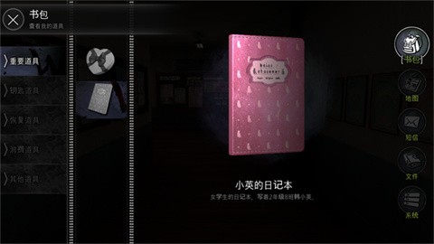 恐怖學(xué)校白色情人節(jié)完整版下載