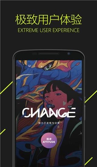 圖凌壁紙破解版下載