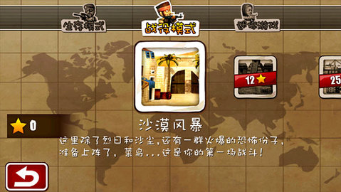 天天逆戰手機版下載