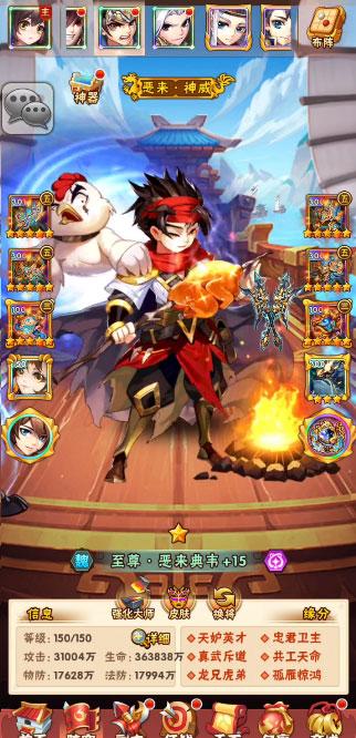 少年三國志手游下載