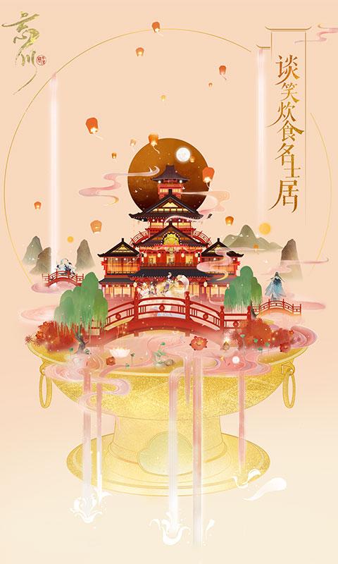 忘川風華錄國際服下載