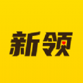 新領專聘安卓版