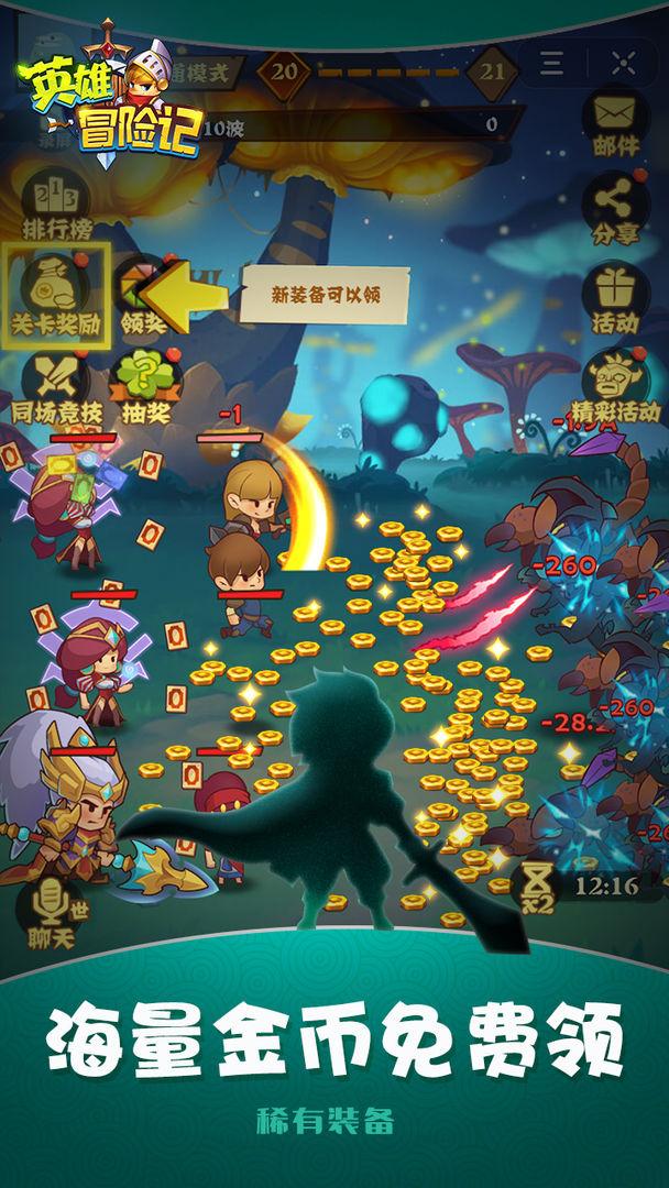 英雄冒險記安卓版下載