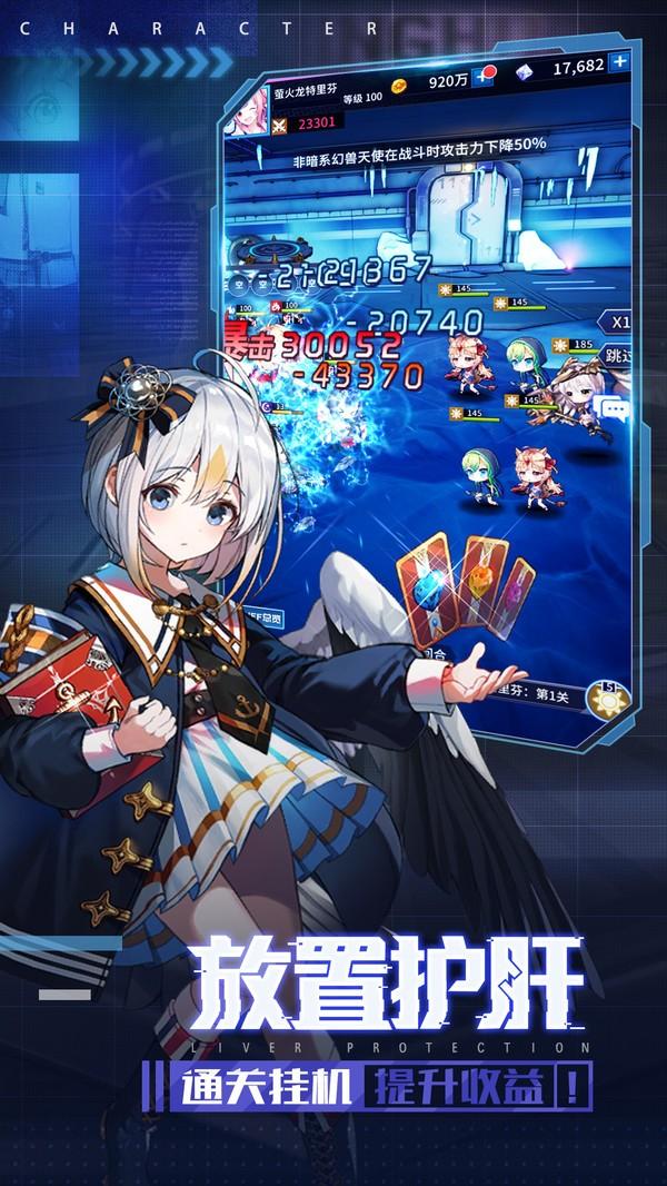 凈化戰斗少女手游下載