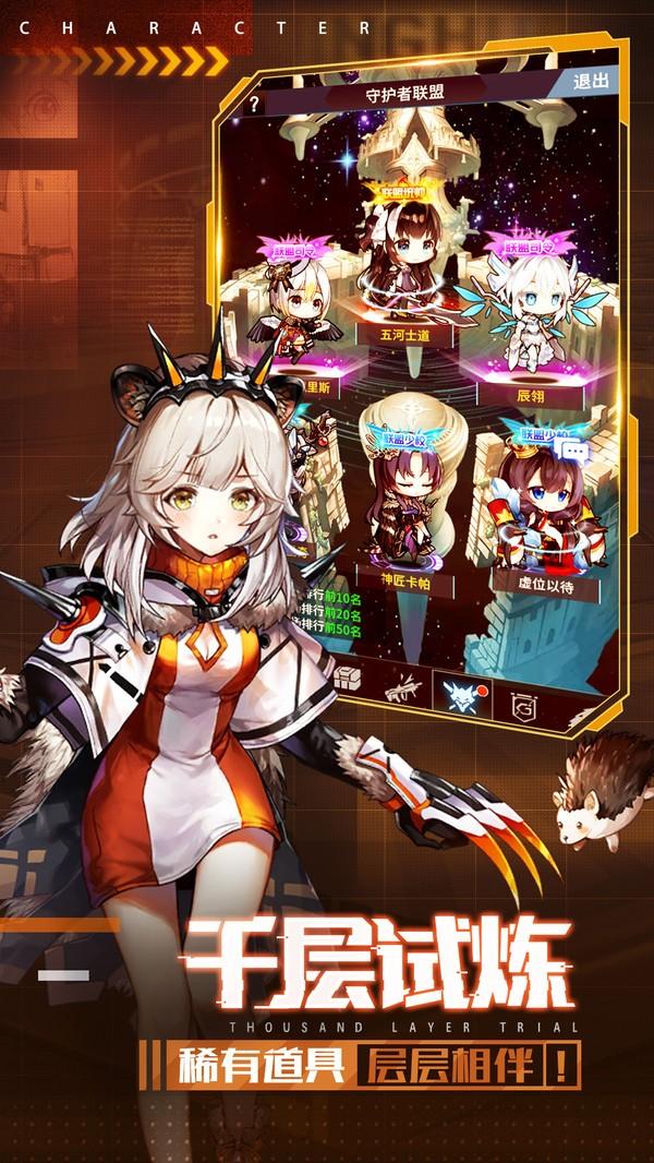 凈化戰斗少女手游下載